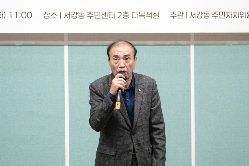 2025년 서강동 경로잔치 - 4