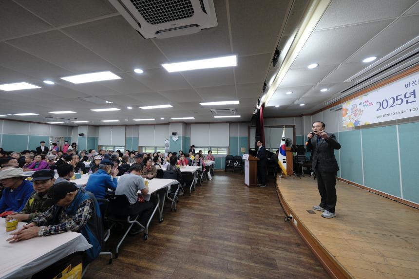 2025년 서강동 경로잔치 - 6
