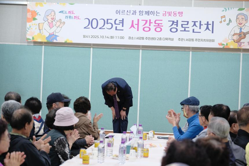 2025년 서강동 경로잔치 - 6