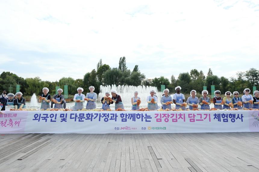 새우젓축제-외국인 및 다문화가정과 함께하는 김장김치 담그기 체험행사