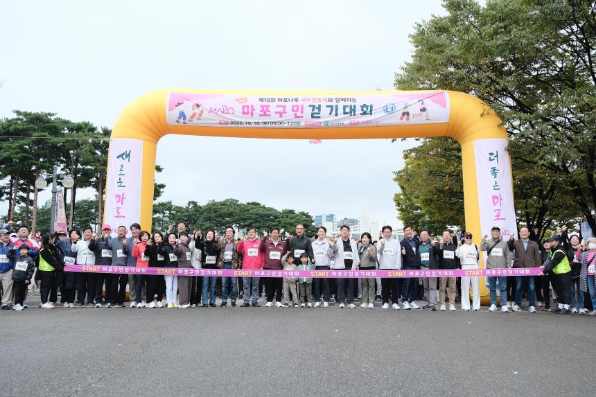 새우젓축제-마포구민 걷기대회