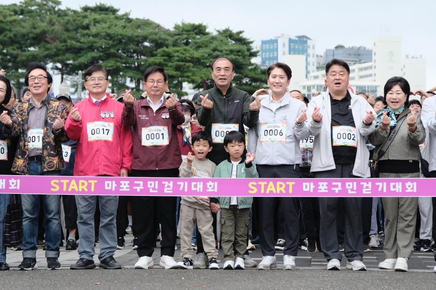 새우젓축제-마포구민 걷기대회 - 1