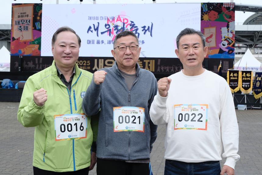 새우젓축제-마포구민 걷기대회 - 3