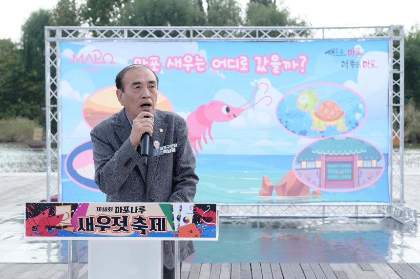 새우젓축제-마포 새우는 어디로 갔을까?  - 3