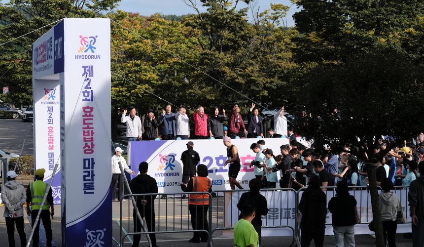 제2회 효도밥상 마라톤-새우젓축제 - 2