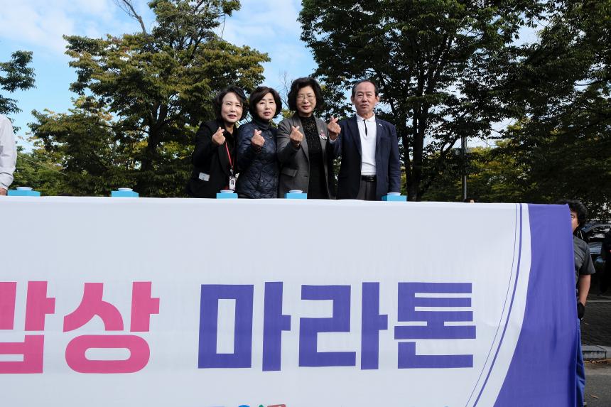 제2회 효도밥상 마라톤-새우젓축제 - 6