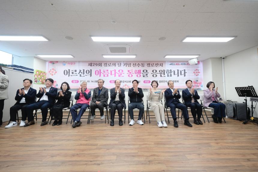 신수동 경로잔치 - 2