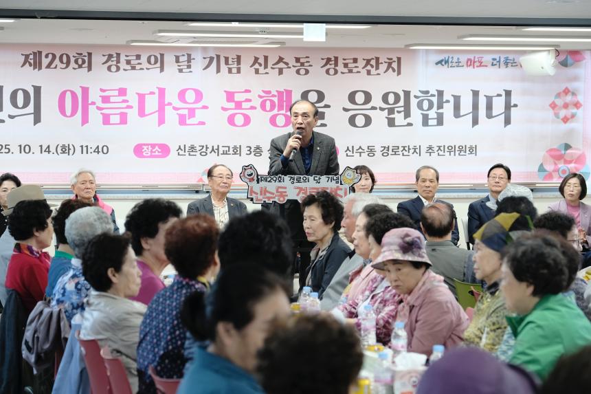 신수동 경로잔치 - 3