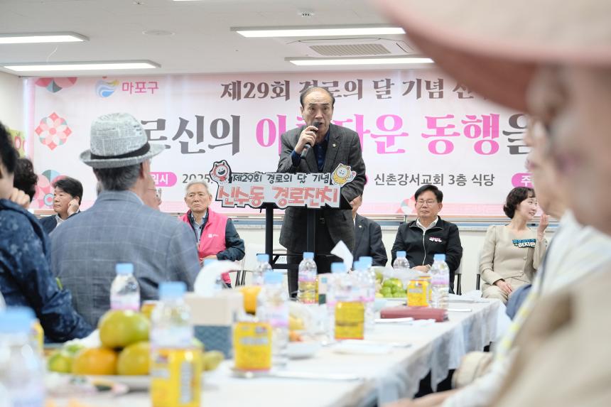 신수동 경로잔치 - 4