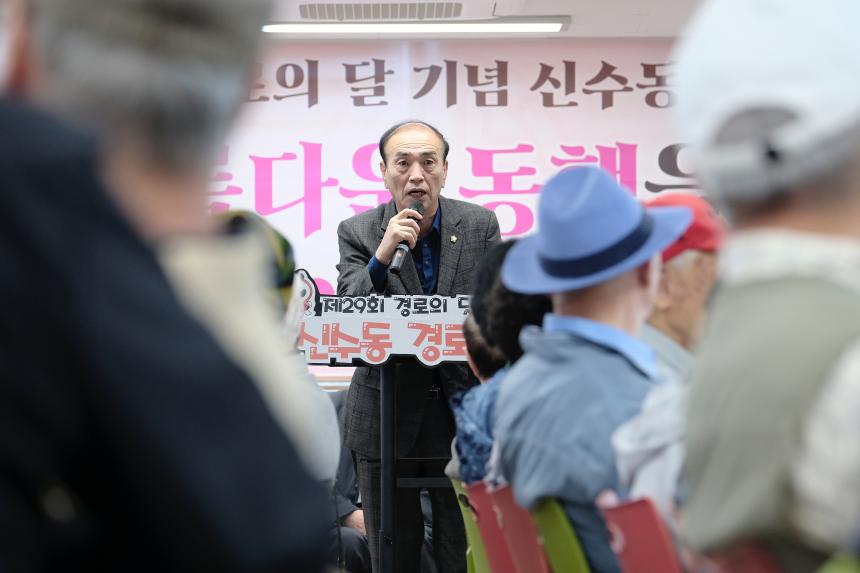 신수동 경로잔치 - 5