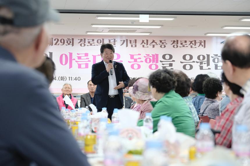 신수동 경로잔치 - 4