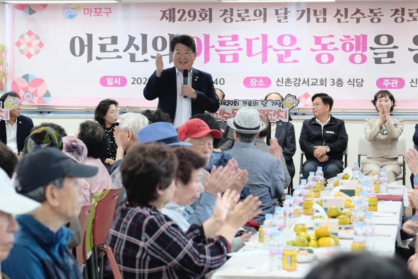 신수동 경로잔치 - 5