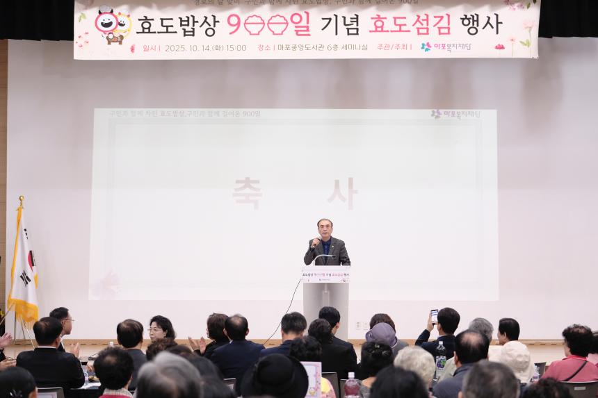 효도밥상 900일 기념 효도섬김 행사 - 5