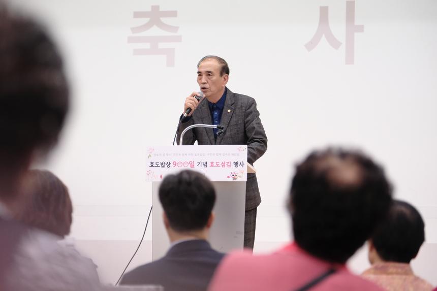 효도밥상 900일 기념 효도섬김 행사 - 7