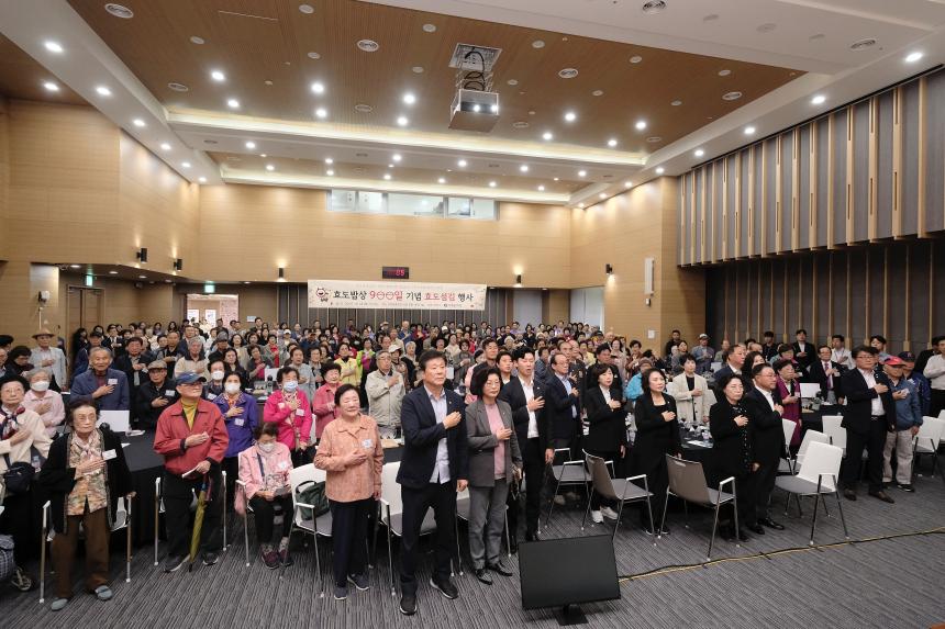 효도밥상 900일 기념 효도섬김 행사 - 2