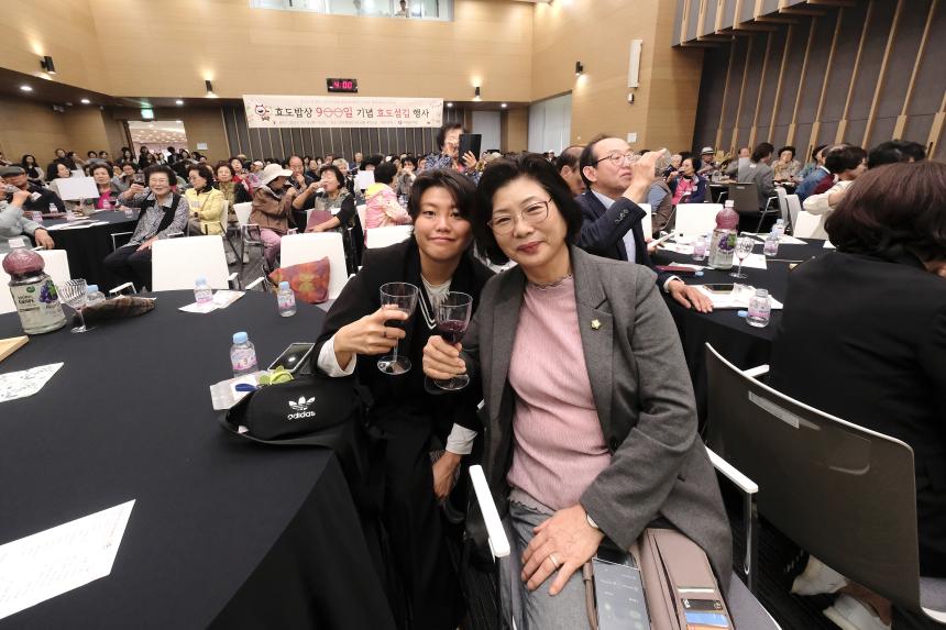 효도밥상 900일 기념 효도섬김 행사 - 4