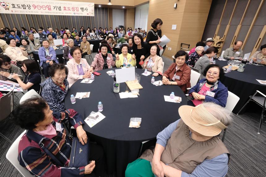 효도밥상 900일 기념 효도섬김 행사 - 6