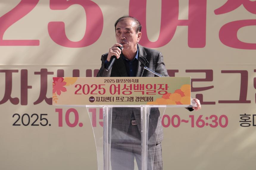 2025 마포문화축제-여성백일장 - 2