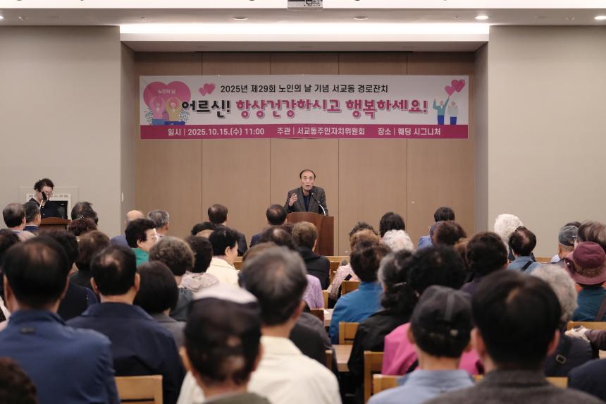 서교동 경로잔치 - 2