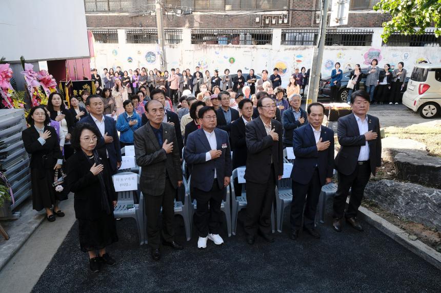 신수 실뿌리복지센터 개관식 - 1