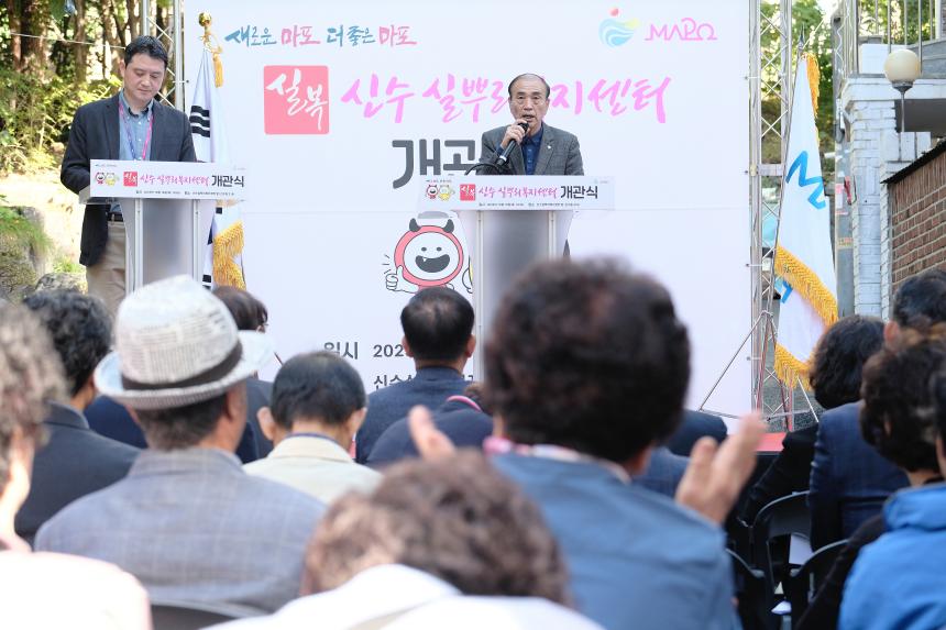 신수 실뿌리복지센터 개관식 - 3