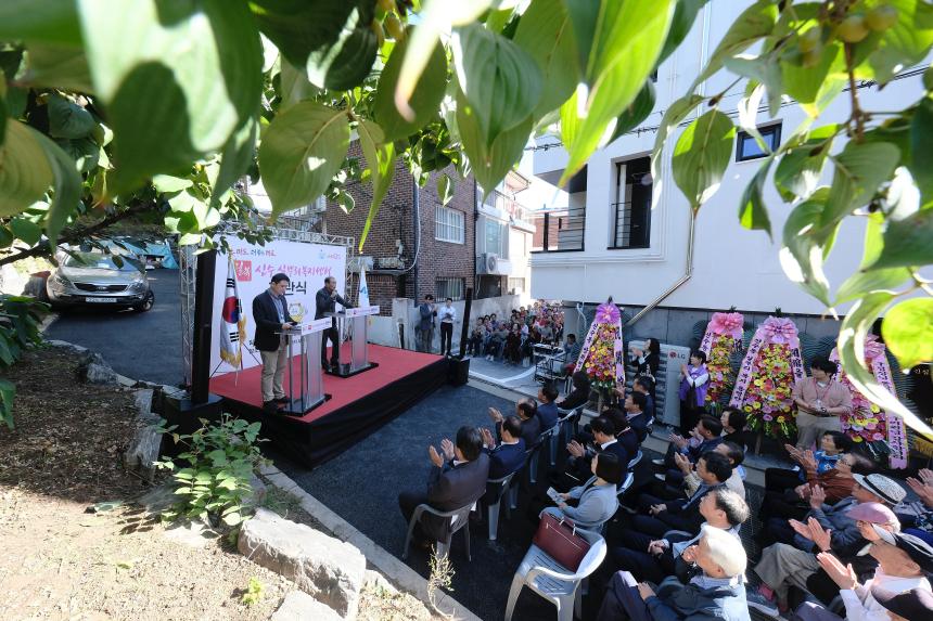 신수 실뿌리복지센터 개관식 - 6