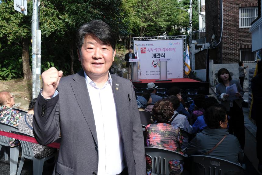 신수 실뿌리복지센터 개관식 - 7