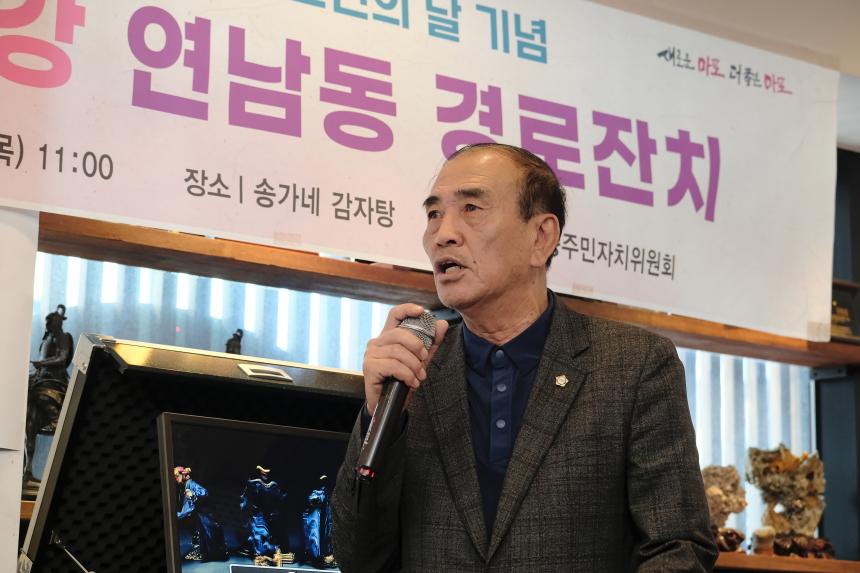 연남동 경로잔치 - 3