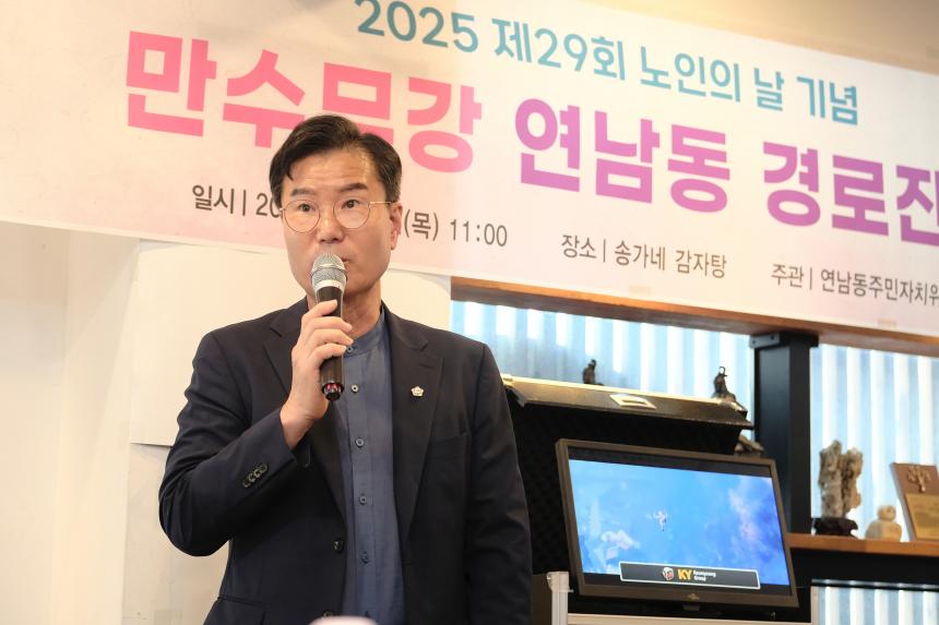 연남동 경로잔치 - 2