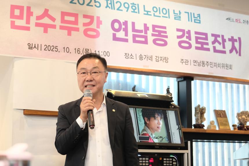 연남동 경로잔치 - 2