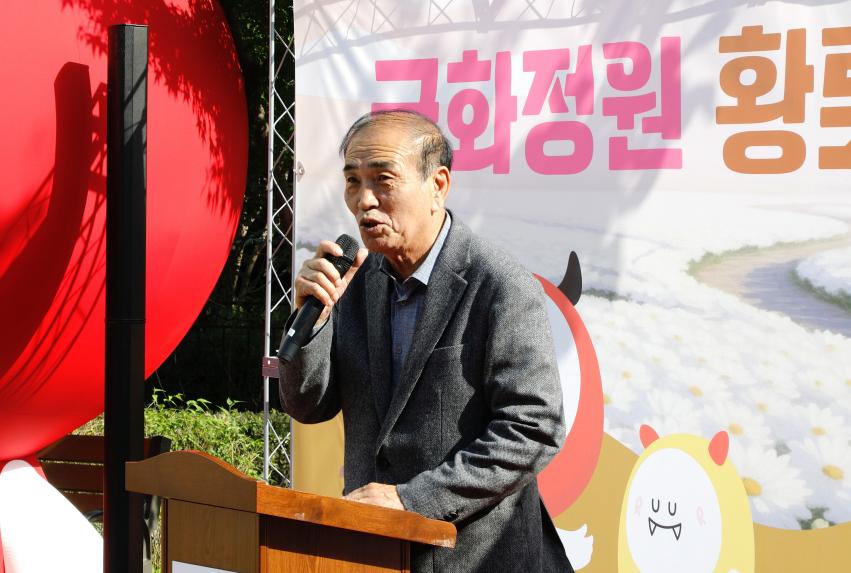 국화정원 황톳길 개장식 - 3