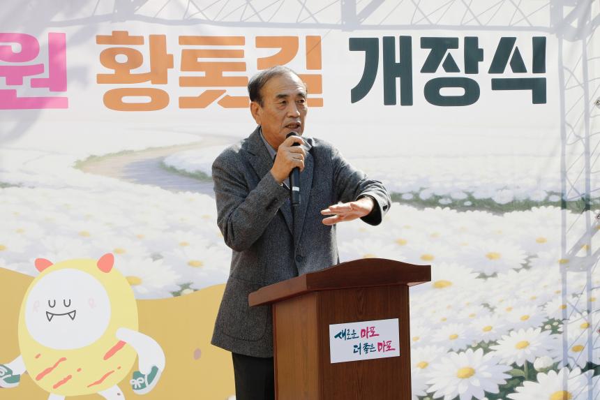 국화정원 황톳길 개장식 - 4