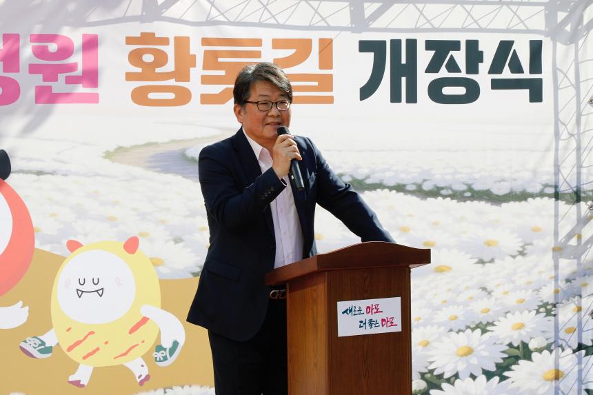 국화정원 황톳길 개장식 - 2