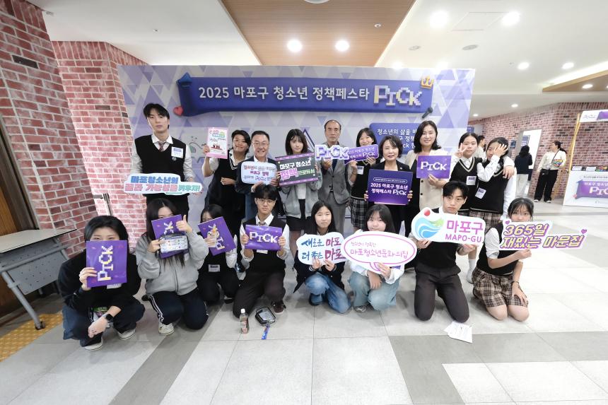 2025 마포구 청년 정책페스타 픽 - 1