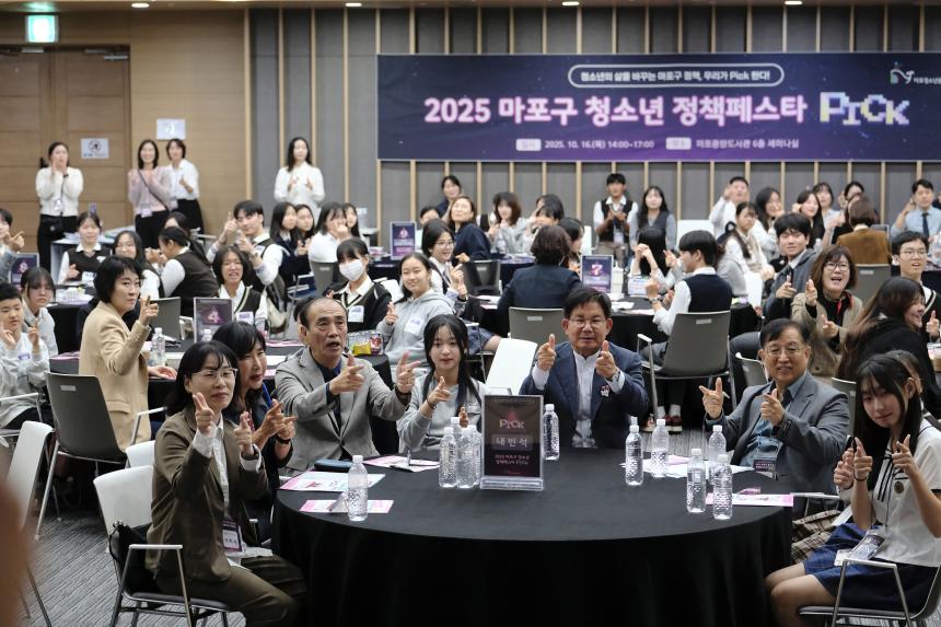 2025 마포구 청년 정책페스타 픽 - 7