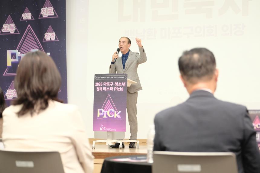 2025 마포구 청년 정책페스타 픽 - 11