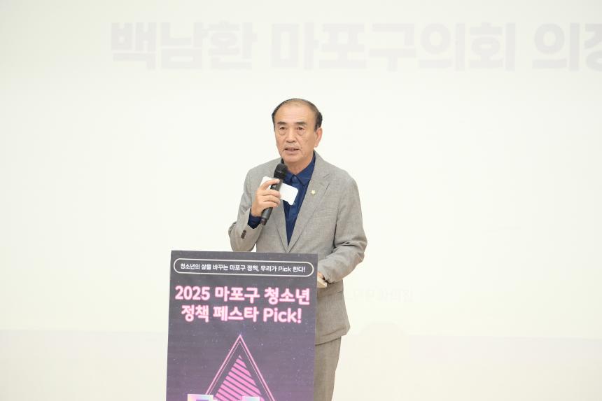 2025 마포구 청년 정책페스타 픽 - 12