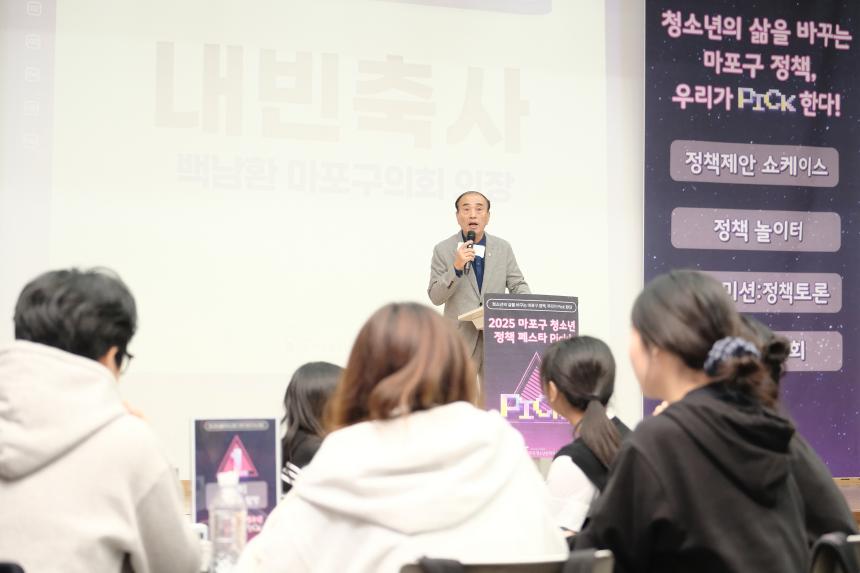 2025 마포구 청년 정책페스타 픽 - 13