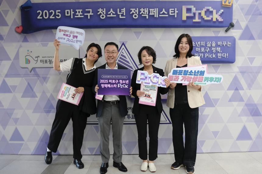 2025 마포구 청년 정책페스타 픽 - 2