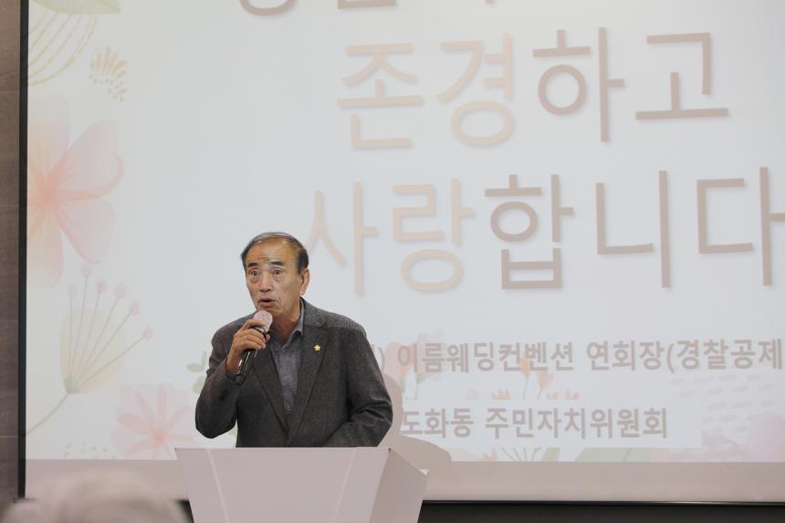 도화동 경로잔치 - 2