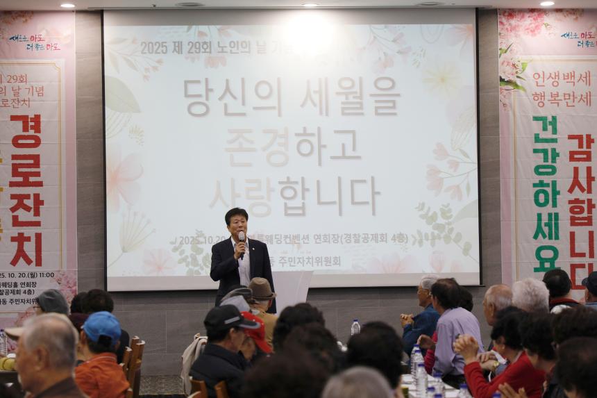 도화동 경로잔치 - 2