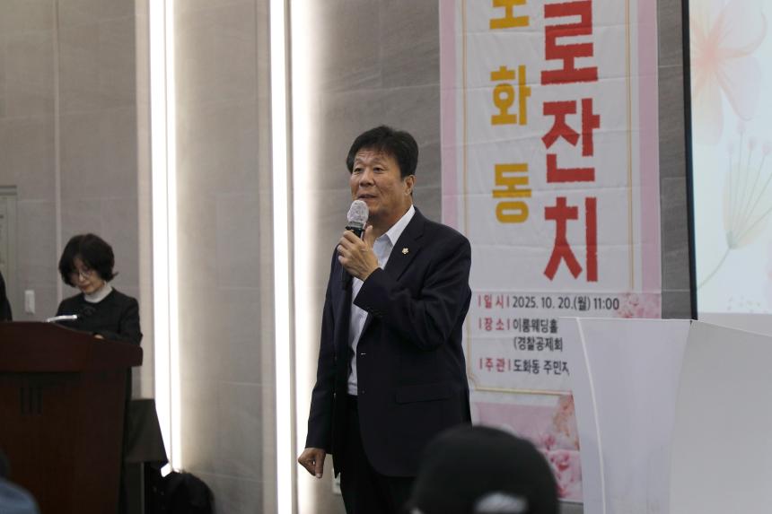 도화동 경로잔치 - 3