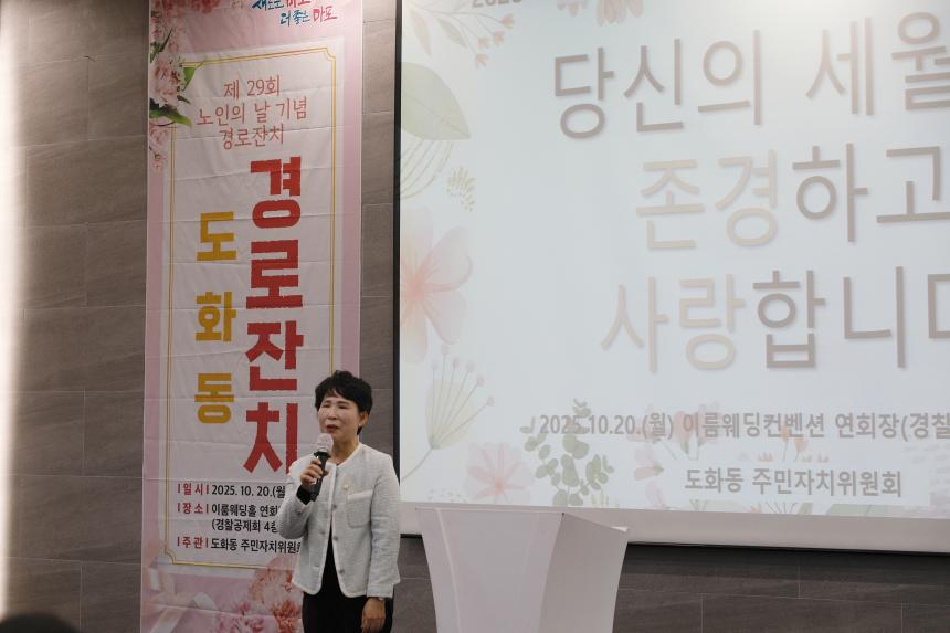 도화동 경로잔치 - 3