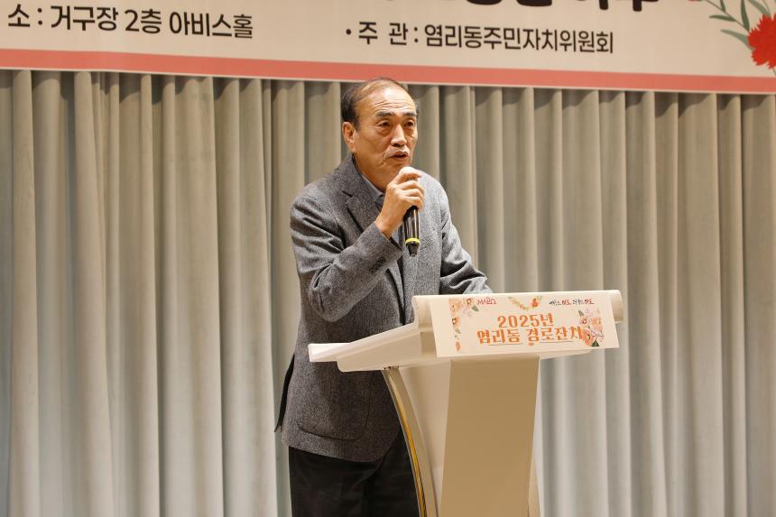 염리동 경로잔치 - 1