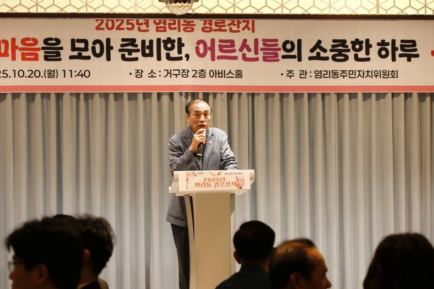 염리동 경로잔치 - 2