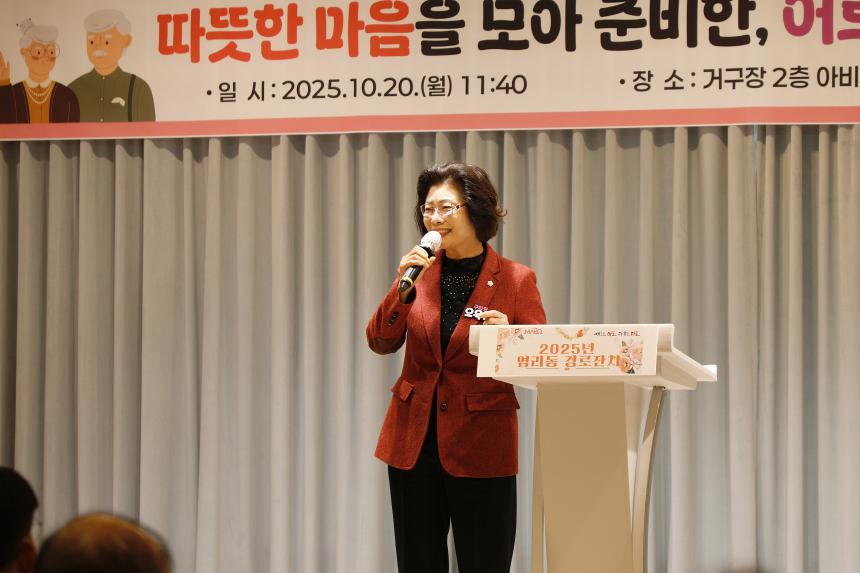 염리동 경로잔치 - 2