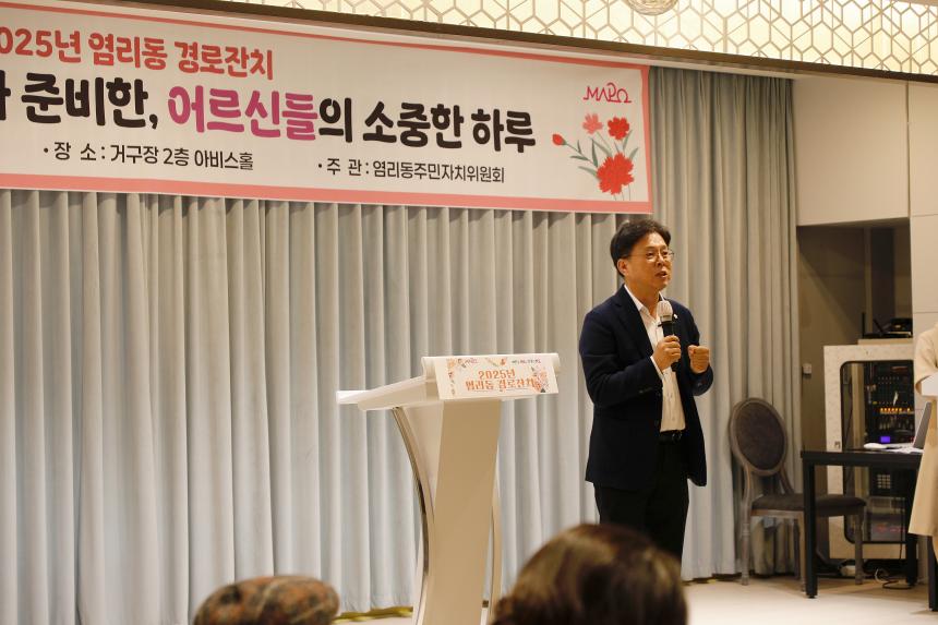 염리동 경로잔치 - 3