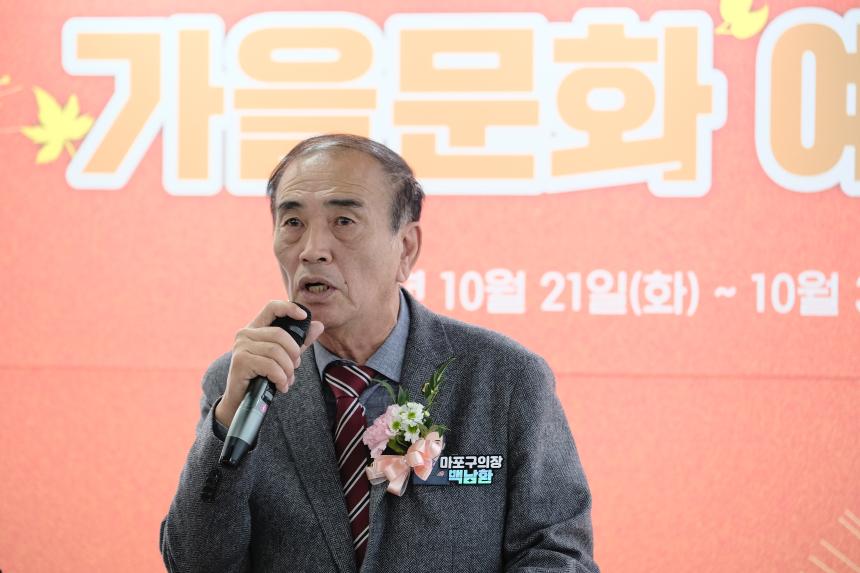 제2회 누구나 함께 누리는 가을문화예술제 - 4