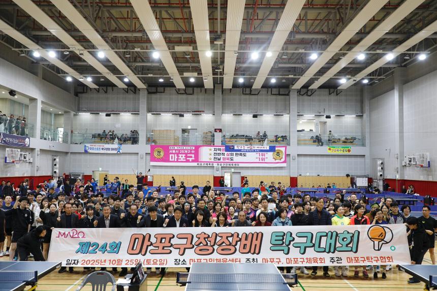 제24회 마포구청장기 탁구대회