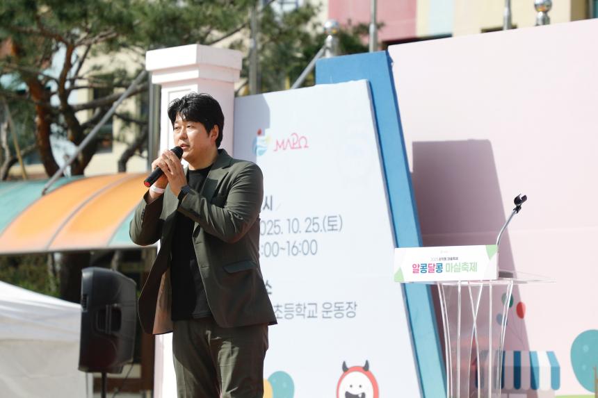 2025 공덕동 마을축제 --알콩달콩 마실축제 - 1